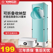 Yangtze dryer Household foldable small dryer Baby clothes air-dried double-layer quick-drying portable drying clothes