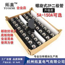 High power diode ZP5A 10A 20A 30A 50A 100A 150A Rectifier diode 1000V