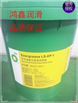BP multipurpose bearing extreme pressure Energrease LS 00 0 1 2 3 high temperature resistant lithium grease 16KG