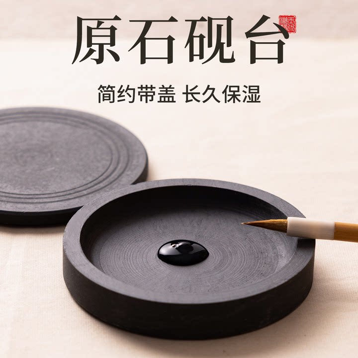 砚台书法专用墨盘毛笔墨汁墨砚墨碟墨盒可研墨小学生墨砚台墨水带盖天然