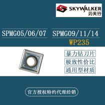 Blade Skyline U drill blade SPMG05 06 07 09 11 14 WP235 fast drill blade jet drill
