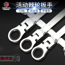 Folding ratchet wrench movable double-head opening gear quick wrench two-way extension rod plum blossom multi-function tool