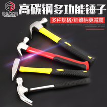 Steel extension multifunctional claw hammer woodworking hammer high carbon steel hammer hammer nail hammer hammer hammer nail hammer handle rubber