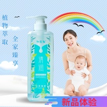 Garfield Cat Fragrance Cleanse Body Wash Family for Men and Women Baby Shower Milk Washing Baby Children Adult Universal