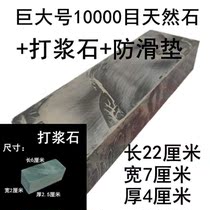Stone slurry stone temper stone Mirror polishing kitchen knife oil stone frame grindstone 10000 mesh ultra-fine natural grindstone water droplets