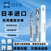 Japan OSG imported aluminum special spiral tap EX-AL-SFT spiral groove two-edged cobalt machine tap