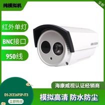 Hikvision DS-2CE16F5P-IT3 simulated HD camera monitoring head 950 line original