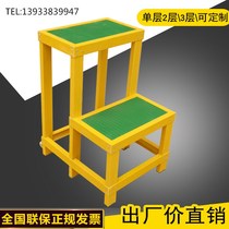 Insulated stool high and low stool glass fiber reinforced plastic insulated platform electrical ladder bench bench factory direct sale mobile double-layer stool