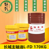 Great Wall Bearing Oil L-FD2#3#5#7#10 #15#22 Spindle Oil Grinder Precision Machine Tool Spindle Oil 170kg