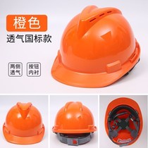 Safety helmet construction construction head hat project supervision national standard thick helmet breathable summer custom protective cap