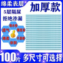  Adult disposable urine isolation pad Nursing pad 60x90 urine pad Elderly health single elderly care mattress