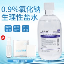 Sodium chloride physiological salt water application face wet compress face cleaning tattoo embroidery acne Mark 100 ml small bottle 500ml