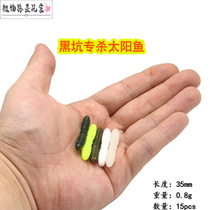 Luia Black Pit Sun Fish Bass Fish Mandarin Fish Yoshikawa Soft Bait Ultra Short Soft Worm 35mm0 8g Fishing Small Bait Noodle Worm