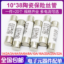 RO15 fuse ceramic 10*38 RT14 18 19 fusible core 1 2 3 4 5 6 8 10-32A fuse