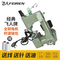 Flying man hand-held small sewing machine classic GK9-8 electric packaging machine packing machine