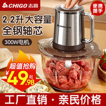 Zhigao meat grinder household electric stainless steel multifunctional garlic minced pepper mixed meat minced meat cooking machine
