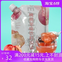 Master Gui peach fruit and vegetable juice drink thick pulp Yellow peach peach fruit fiber jam with pulp mixed fruit pulp