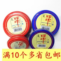Asiaxin printing pad wholesale red and blue fast-drying cloth surface printing pad large and medium small office seal with iron shell printing mud