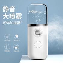 Summer hydration instrument Student face dryness and lack of water Portable charging mini face hydration and moisturizing sprayer