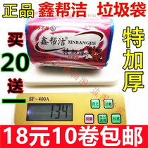 Xinbang Jiete thickened 50*60 garbage bags full help Jiejiangjie kitchen with super thick new material large roll Independent
