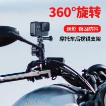 GoPro8 7 6 5action sports camera accessories motorcycle Electric Car Rearview mirror bracket shooting accessories