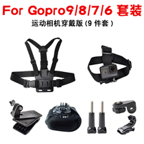 Forgopro10 9 8 7 6 5action sports camera accessories head strap chest strap Backpack Clip wear set