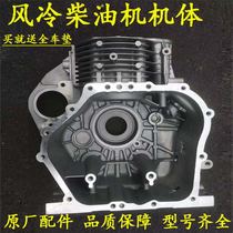Air-cooled diesel engine micro-Tiller accessories 173 178 186FA 188 192F box body casing cylinder liner