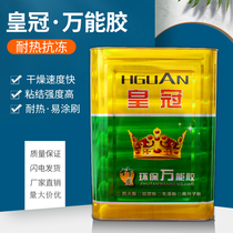 Environmental clean taste Universal Adhesive multifunctional wallpaper leather floor leather strong glue advertising spray cloth lawn glue