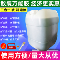 Environmental protection adhesive large barrel 25kg waterproofing adhesive advertising pen hui bu leather carpet glue false lawn glue