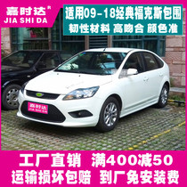 Suitable for Ford 09-18 classic Fox size surround modification Front lip front shovel side skirt Rear lip spoiler