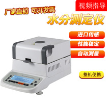  Aluminum sol solid content analyzer-Cosmetic cream raw materials-Facial cleanser solid content rapid moisture detector