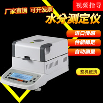  Fast PET plastic moisture analyzer PE particle moisture detector PVC plastic moisture content detector