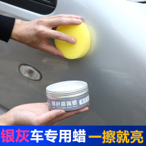 Silver gray car wax new car coating wax silver car waxing special scratches decontamination Wax protection