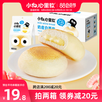 Xiaobai heart soft milk skin white bread Breakfast nutritious cake sandwich meal replacement Net red snacks Snack snack food