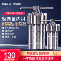 Qiuzuo Technology stainless steel hydrothermal synthesis reactor high pressure digestion tank PTFE lining high temperature resistance pressure solution sample
