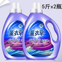 Lavender fragrance laundry detergent 2 bottles of 10kg fragrance lasting fragrance home hand wash machine wash