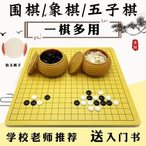 Go set backgammon high-end large Chinese chess solid wood double-sided board children adult black white chess standard