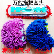 Chenille dust removal flat mop head thickening sleeve mop universal mop head dust push Mop Mop Mop replacement
