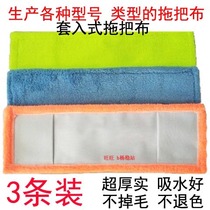 3 dress thickened coral suede floor mop cloth mop head flat mop replace cloth cover head dust push mop head
