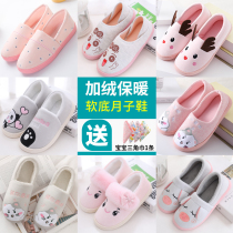 Confinement shoes autumn production hou bao gen soft pregnant women slippers 11 october fen 12 autumn and winter paragraph maternal summer