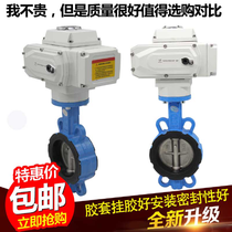 Electric wafer type flange butterfly valve plastic PVC pneumatic 100 adjustment PTFE actuator stainless steel DN50 manual