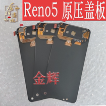 Jinhui is suitable for OPPO Reno5 Reno5pro screen assembly LCD touch inside and outside integrated assembly