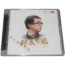Tianyi Records Chen Ning for a long time HQCD limited front page high sound quality audition burning disc 2021 New Album
