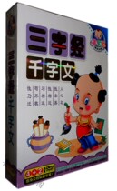 Chinese traditional Chinese culture three-character scriptures thousand-character high-definition dvd disc scene animation Enlightenment learning CD