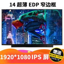 HP TPN-I130 C171 14-BF17TX BF116TX BF118TX BF111TX PC LCD screen