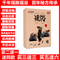 Elderly Yao bath foot bath medicine package to remove moisture blood blood silt relieve tendons activate the network remove moisture through the network three days of dog days
