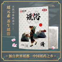 Yao bath baby urticaria Childrens bath medicine package Traditional Chinese medicine skin itching eczema to prickly heat antipruritic root medicine bath