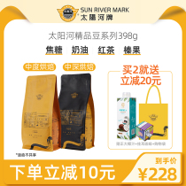 Sun River Xinglong Coffee Beans coffee powder cooked beans low due to beans hand coffee Hainan boutique coffee beans 398G