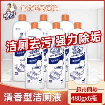 Mr Muscle Toilet Cleaner Antibacterial Toilet Cleaner Toilet Cleaner Toilet Cleaner Household Affordable 6 bottles Fragrance Type