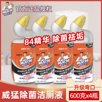 Mr. Wei Meng toilet cleaning liquid flower fragrance 84 essence toilet washing toilet sterilization and descaling cleaner 600g * 4 bottles